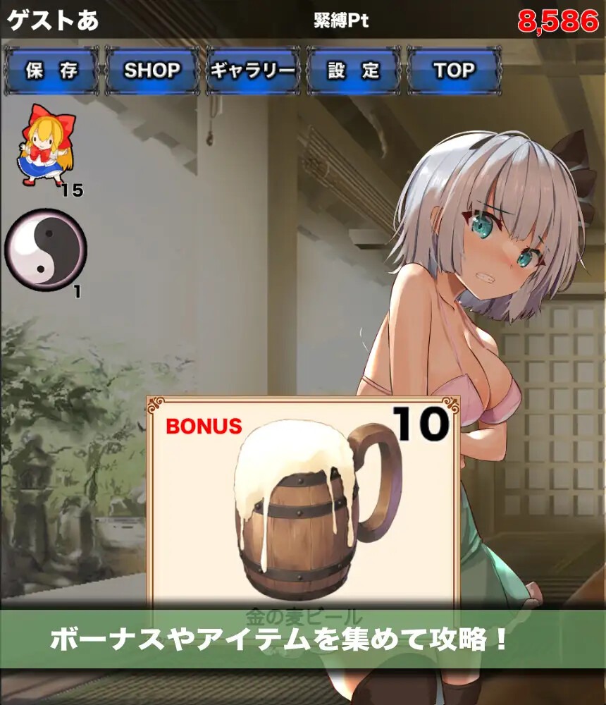 Bondage Youmu Clicker Screenshot