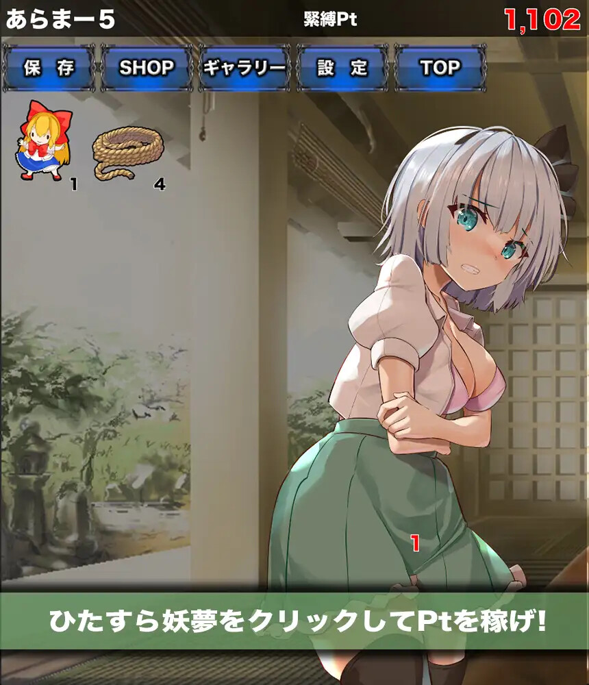 Bondage Youmu Clicker Screenshot