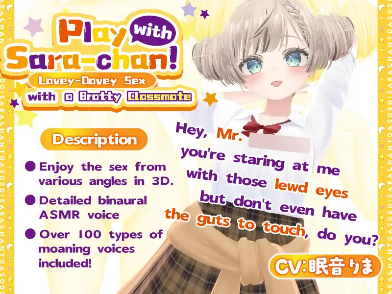 Play With Sara-chan! "Lovey-Dovey Sex with a Classmate" Screenshot