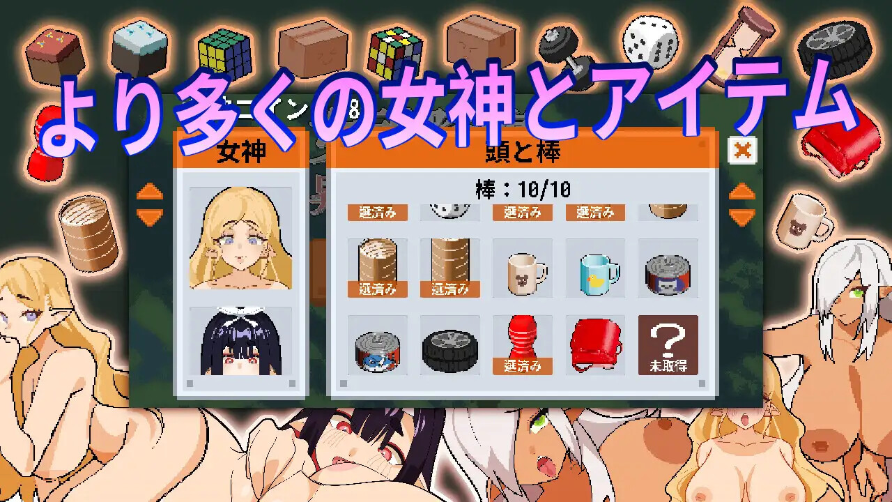 Tower of Megami Descents Screenshot