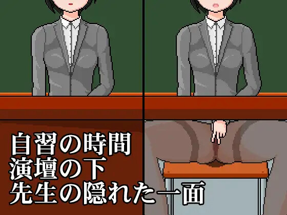 Female Teacher With Pantyhose: Masturbation Game in Class Screenshot