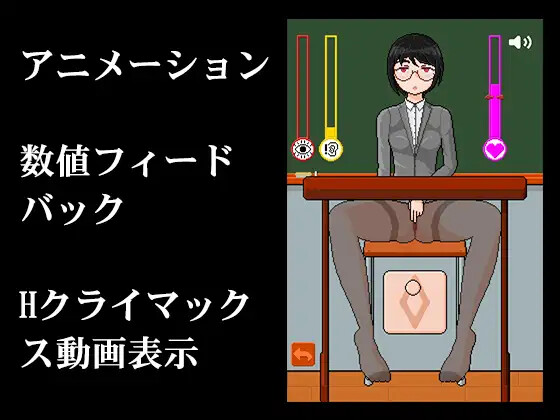 Female Teacher With Pantyhose: Masturbation Game in Class Screenshot