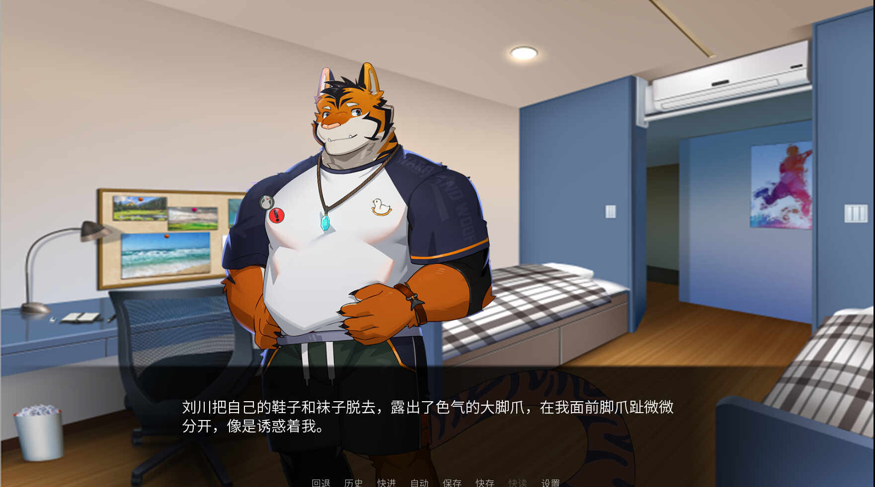 Furry University AfterRebirth Screenshot