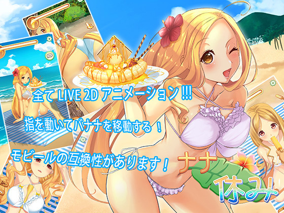 Nana's Holiday Main Image