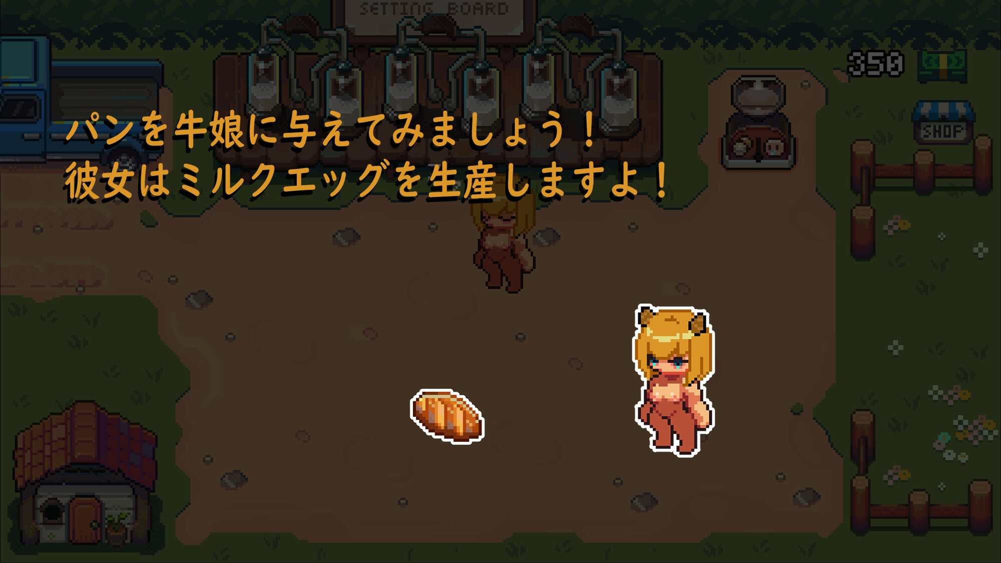 DairyFarm Screenshot