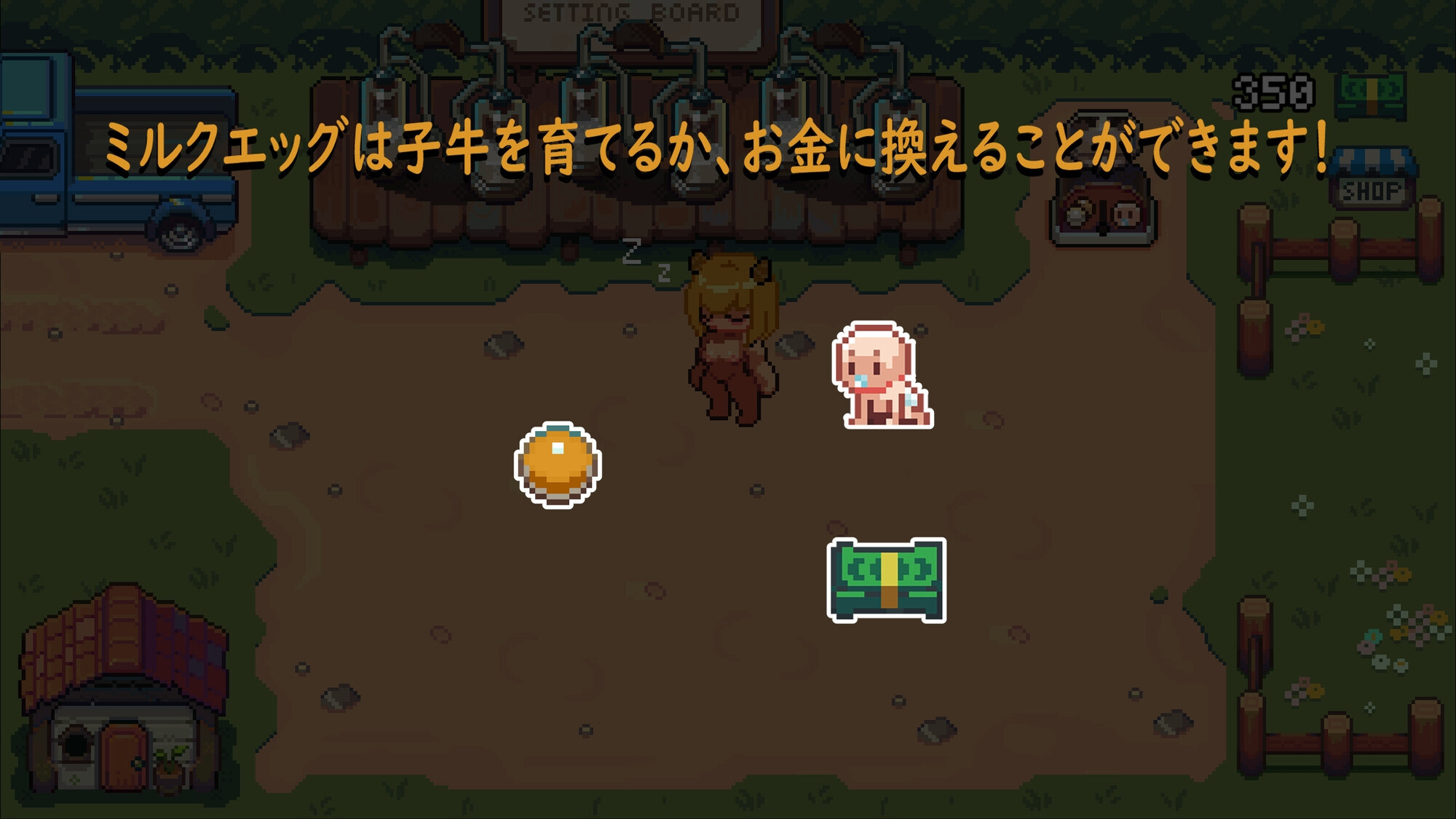 DairyFarm Screenshot