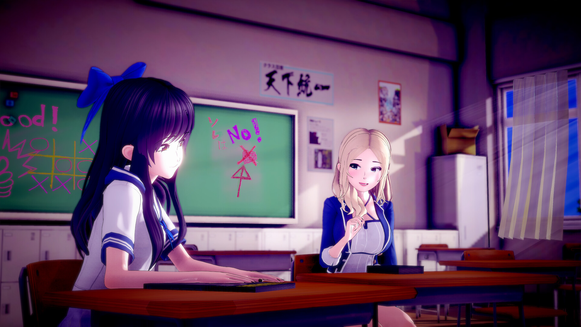 Love Dolls Screenshot